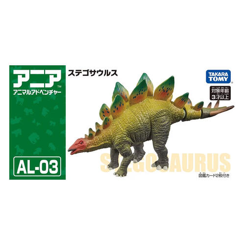 Takara Tomy Ania Animal AL-03 Stegosaurus
