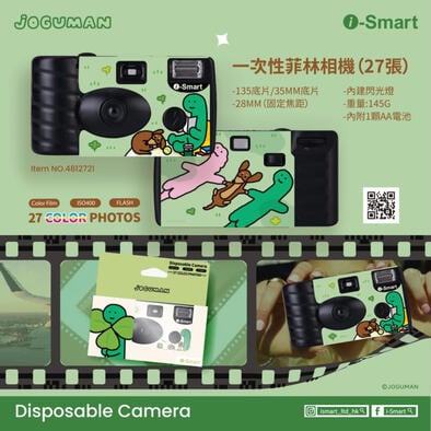 (特別訂購) i-Smart 一次性菲林相機 - Joguman綠色