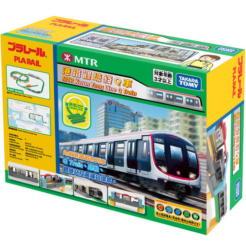 Plarail新幹線 港鐵載客列車 觀塘線高級套裝