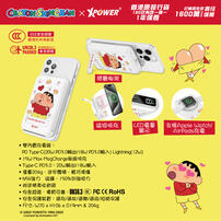 (特別訂購)XPower x 蠟筆小新 M10C+ 6合1 10000mAh多功能迷你20W PD3.0+ 磁吸無線快充移動電源 SC1 (白色)