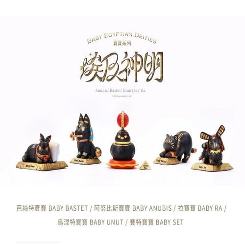 Luyao Design Baby Egyptian Deities - Blind Box (1 Pc)