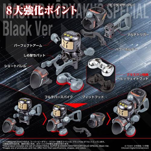 (網店預購) T-SPARK 超級彈珠人 大師級攻略王 黑色特別版 (預計2027年4月發貨)