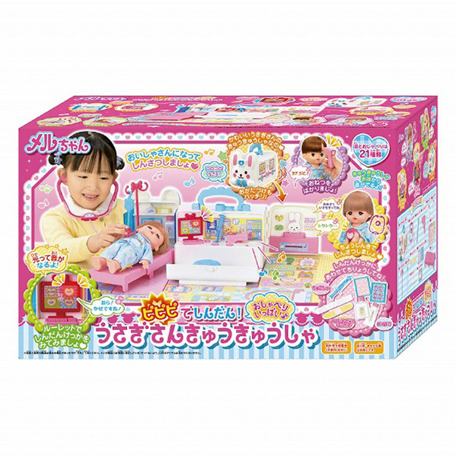 Baby doll rabbit ambulance 2025