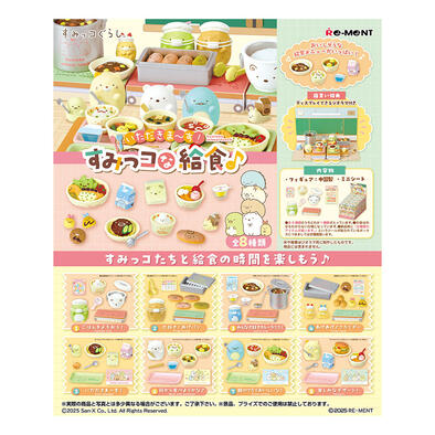 Re-ment Sumikko School Lunch - Blind Box (1 Pc)