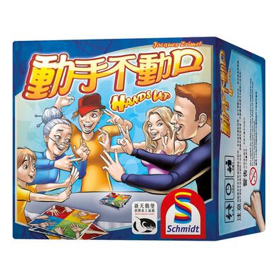 Swan Panasia Games新天鵝堡 動手不動口