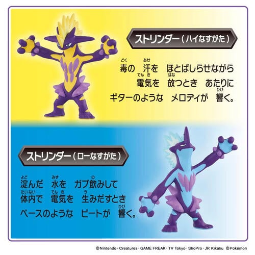(Pre-order) Pokemon 30th Anniversary Moncolloe Toxtricity Set (Expected May 2026)