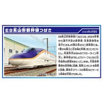 Plarail新幹線 連結！E8系「翼」新幹線及平交道組合