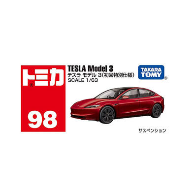 Tomica多美 No.98 Tesla Model 3(初回限定版)