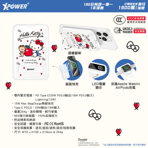 (特別訂購)XPower x Sanrio Hello Kitty M10C+ 6合1 10000mAh多功能迷你20W PD3.0+磁吸無線快充移動電源