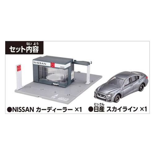 Tomica World Tomica Town Nissan Car Dealer (With Tomica Nissan Skyline)