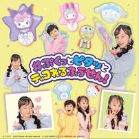 Oonies Sanrio Characters Premium Set