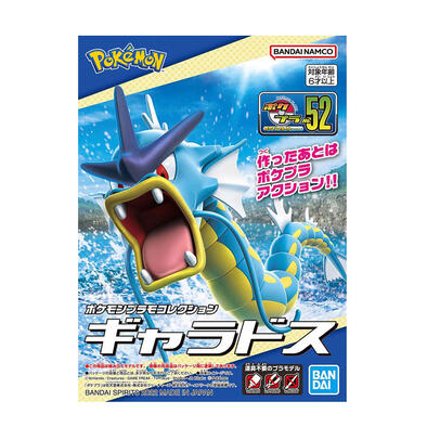 Pokemon Plamo Collection 52 Select Series Gyarados