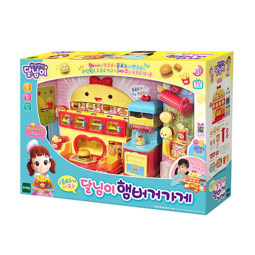 DoReMi Dalimi 漢堡包店