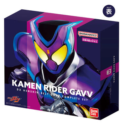 Bandai萬代 Dx 變身腰帶加芙完美套裝