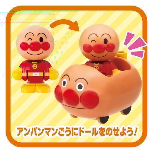 Anpanman The First House Doll Set Mobile