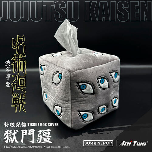 Sunrisepop Jujutsu Kaisen 2 - Prison Realm Tissue Box Cover