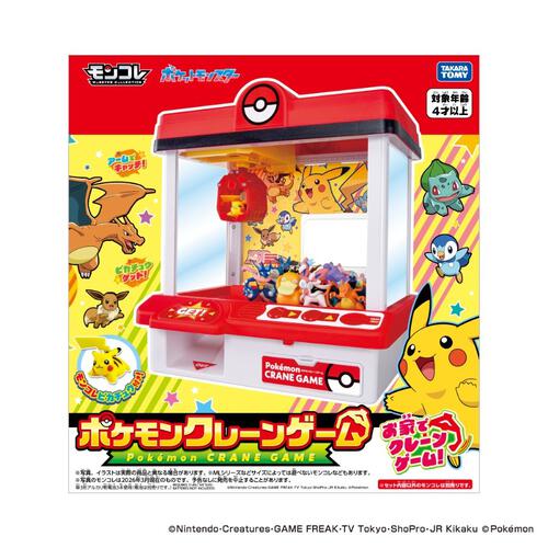Pokemon寶可夢夾公仔機 2026版本