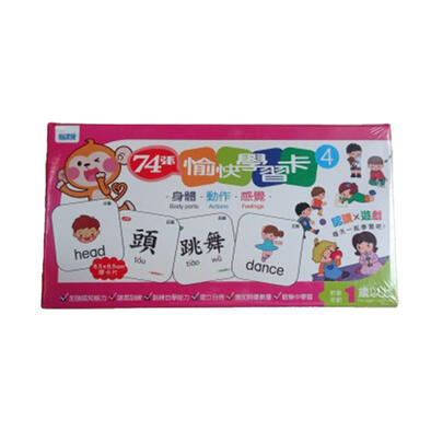 Easy-Readbook易讀寶 愉快學習卡 4