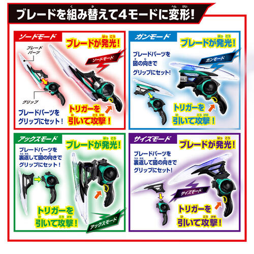 Bandai萬代 幪面超人新金屬 No.1 武器