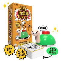 Go Kids玩樂小子 地雷龜 中文版