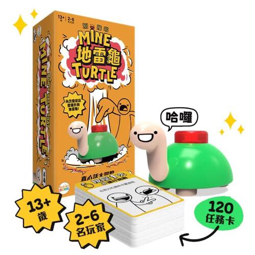 Go Kids玩樂小子 地雷龜 中文版