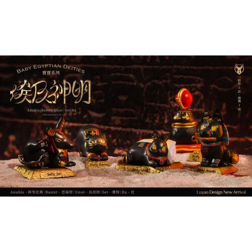 Luyao Design Baby Egyptian Deities - Blind Box (1 Pc)
