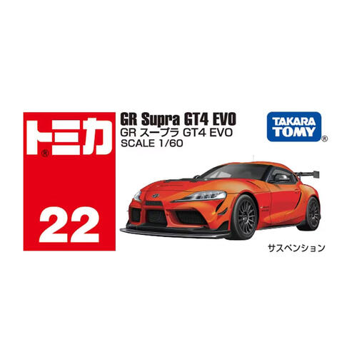Tomica多美 車仔No.22 GR Supra GT4 EVO