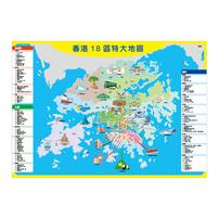 Sun Ya新雅 You Know! 香港18區遊戲卡