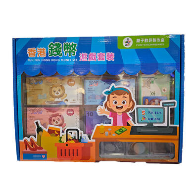 香港錢幣遊戲套裝