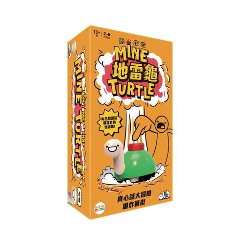 Go Kids玩樂小子 地雷龜 中文版