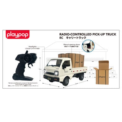 playpop 遙控貨車
