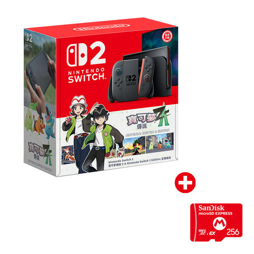 Nintendo Switch 2 寶可夢傳說主機及microSD Express記憶卡 (256GB)套裝