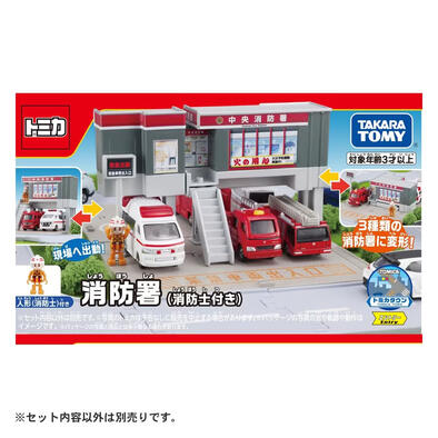 Tomica World Tomica Town Fire Station With Firefighter