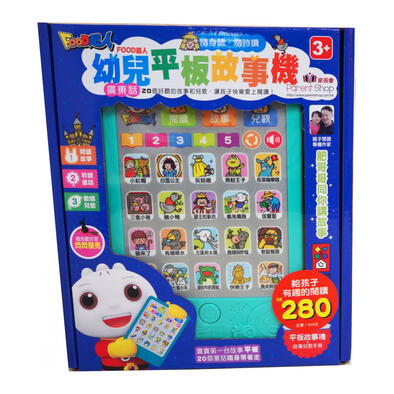 Foodman Tablet Story Machine - Cantonese