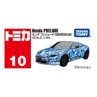 Tomica多美車仔 No. 10 本田 Prelude 25(初回版)