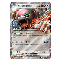 Pokémon寶可夢 集換式卡牌遊戲 朱&紫 強化擴充包 SV5AF「緋紅薄霧」 (原盒30包)