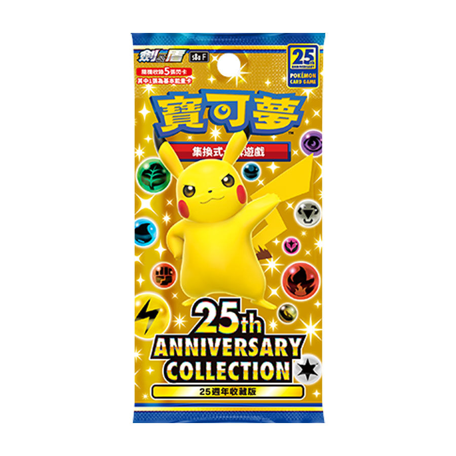 Pokemon Trading Card Game 25th Anniversary Golden Collection Box