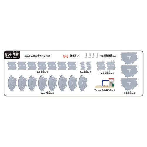 Tomica World & Town Connecting Roads Set (With T-kun's house)