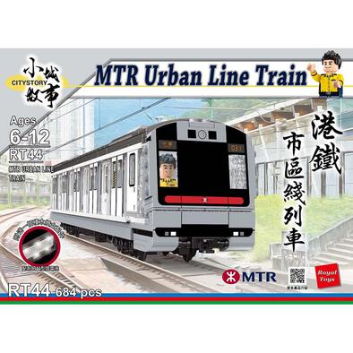 City Story小城故事 拼裝積木：港鐵市區綫列車