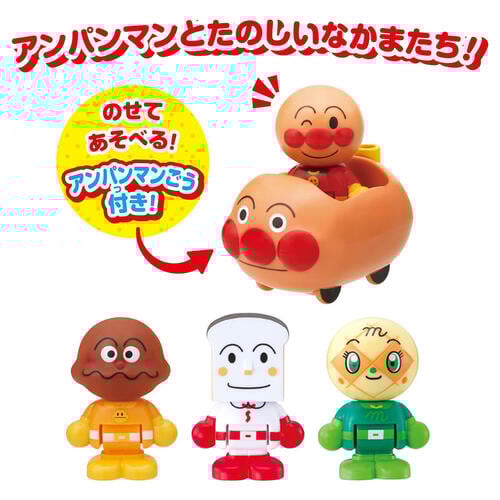 Anpanman The First House Doll Set Mobile