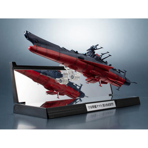 (網店預購) Bandai萬代 [輝艦大全] 宇宙戦艦大和號3199（第3次改装型） (預計2026年4月發貨)