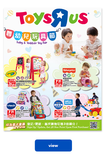 toys r us christmas catalogue 2020