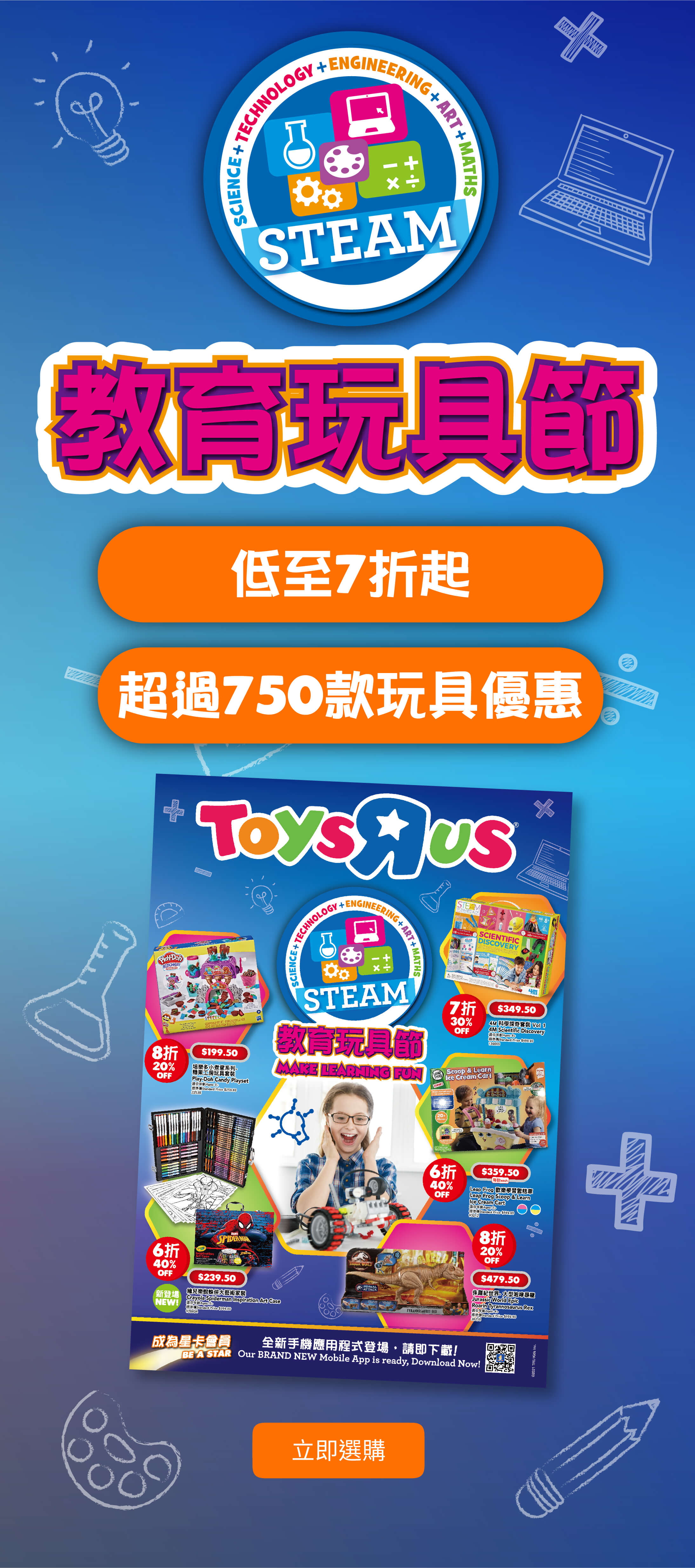 香港玩具 反 斗城官方網站 Toys R Us Hong Kong Official Website 香港玩具 反 斗城官方網站 Toys R Us Hong Kong Official Website